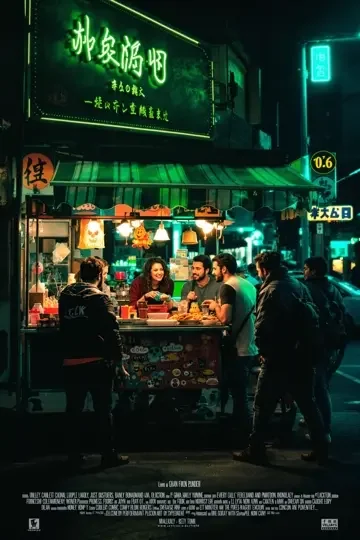 夜生活题材片：灯影里的故事，夜生活题材片，2019
